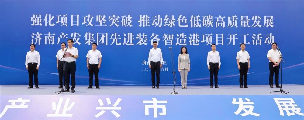 全力推進項目攻堅突破！濟南產(chǎn)發(fā)集團先進裝備智造港項目今日開工