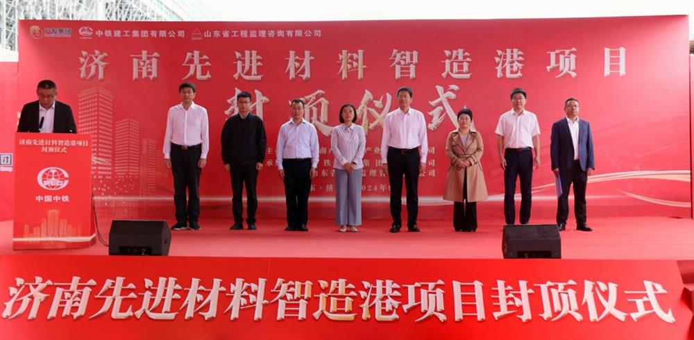 百日攻堅，今日封頂！ 濟南產(chǎn)發(fā)集團先進材料智造港項目 主體封頂